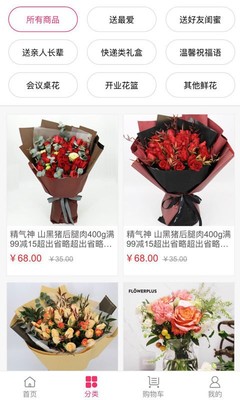 悦上花开APP免费下载指南 安卓最新版v2.0.2开启礼品花卉销售新风尚